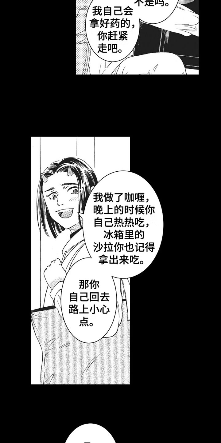 第7章：解围4