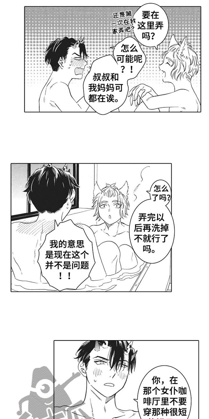 第14章：害羞11
