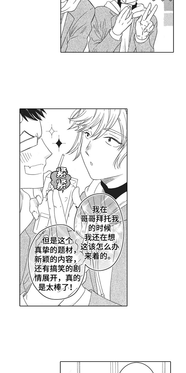 第1章：同进同出2