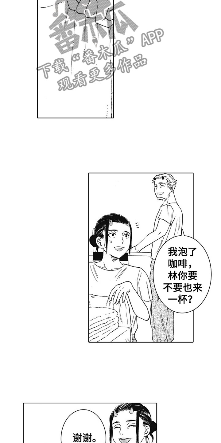 第15章：喜欢你5