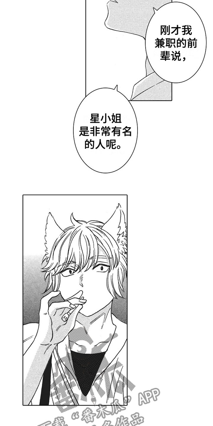 第21章：她的想法3