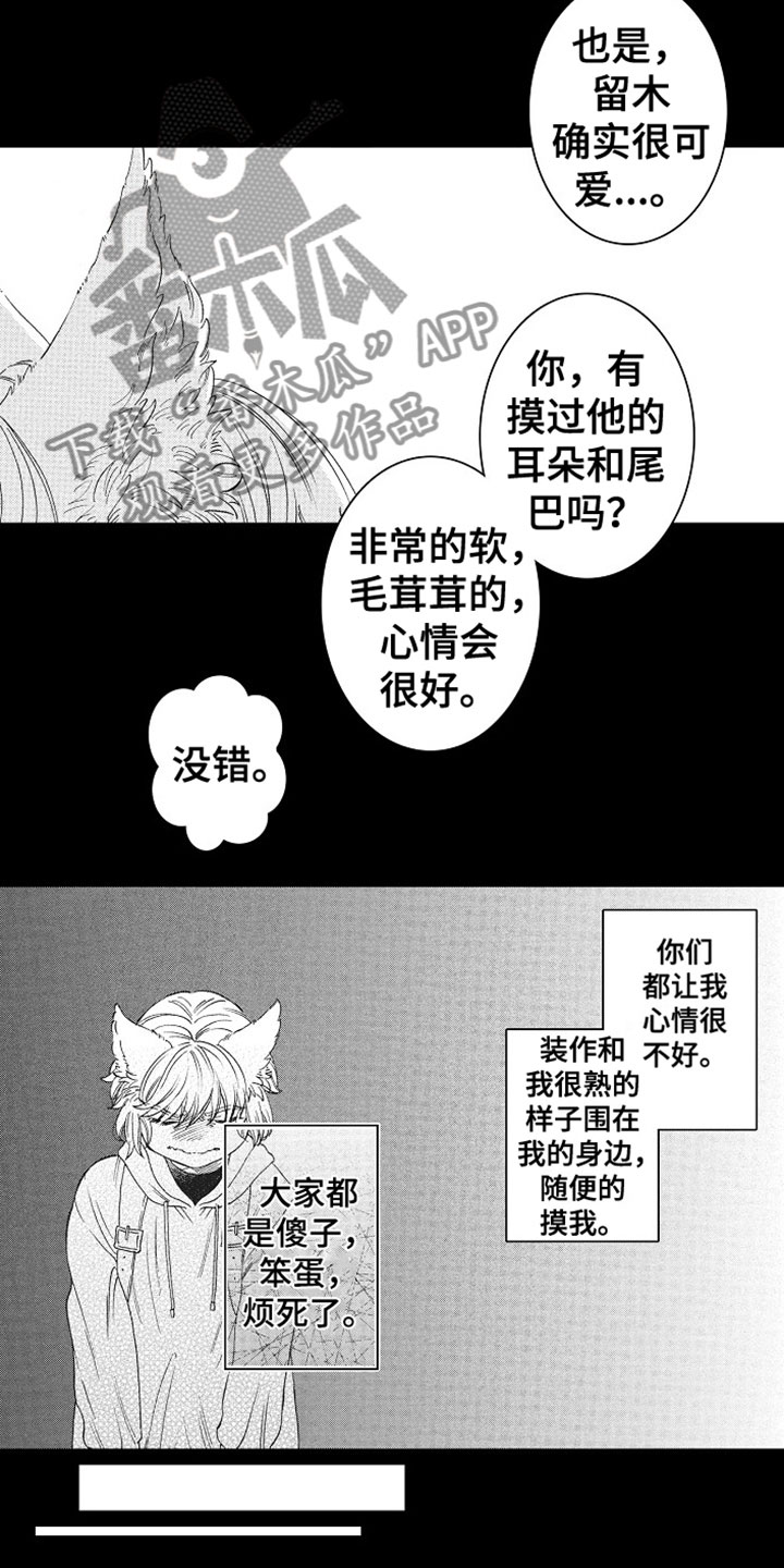 第16章：痛苦12