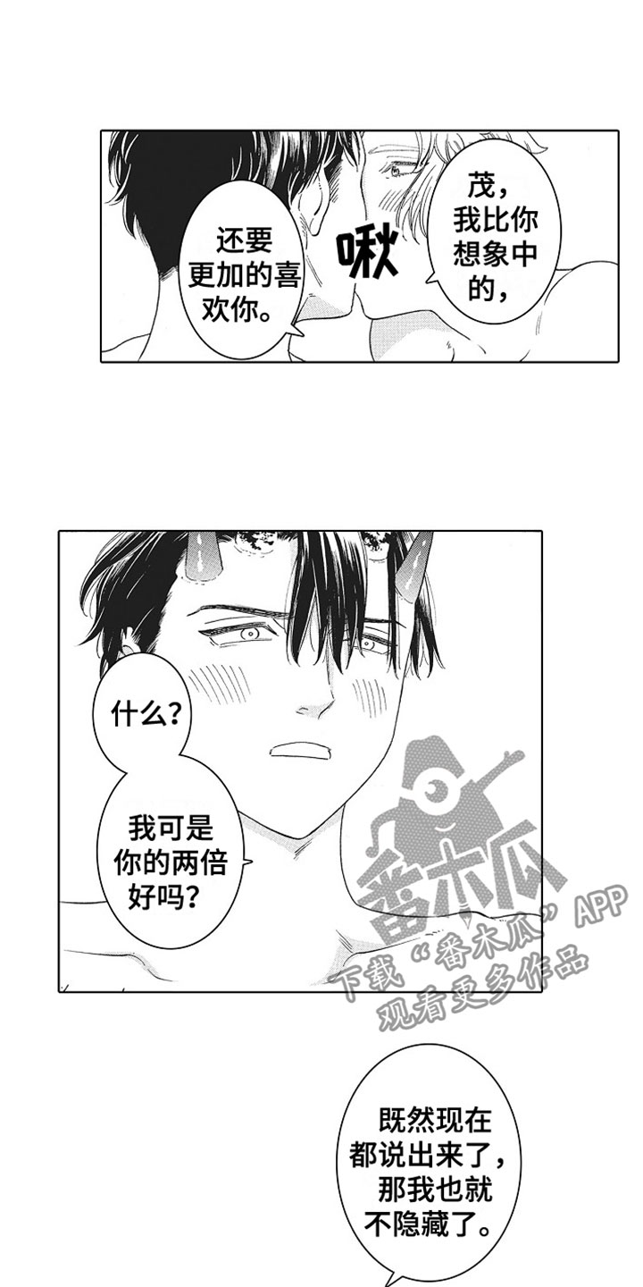 第15章：喜欢你1