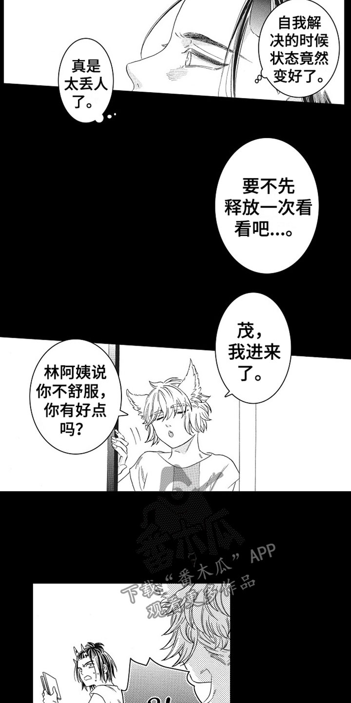第9章：梦醒12