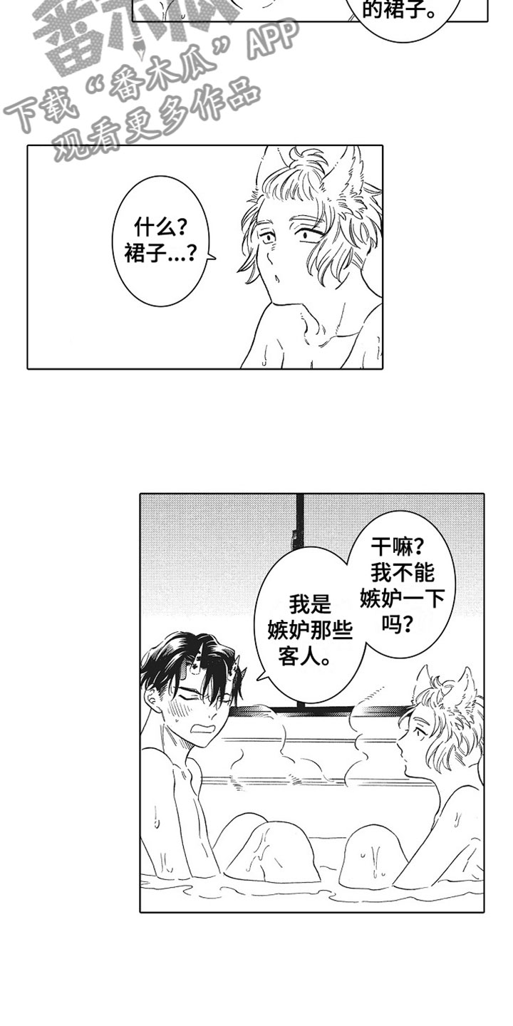 第14章：害羞12