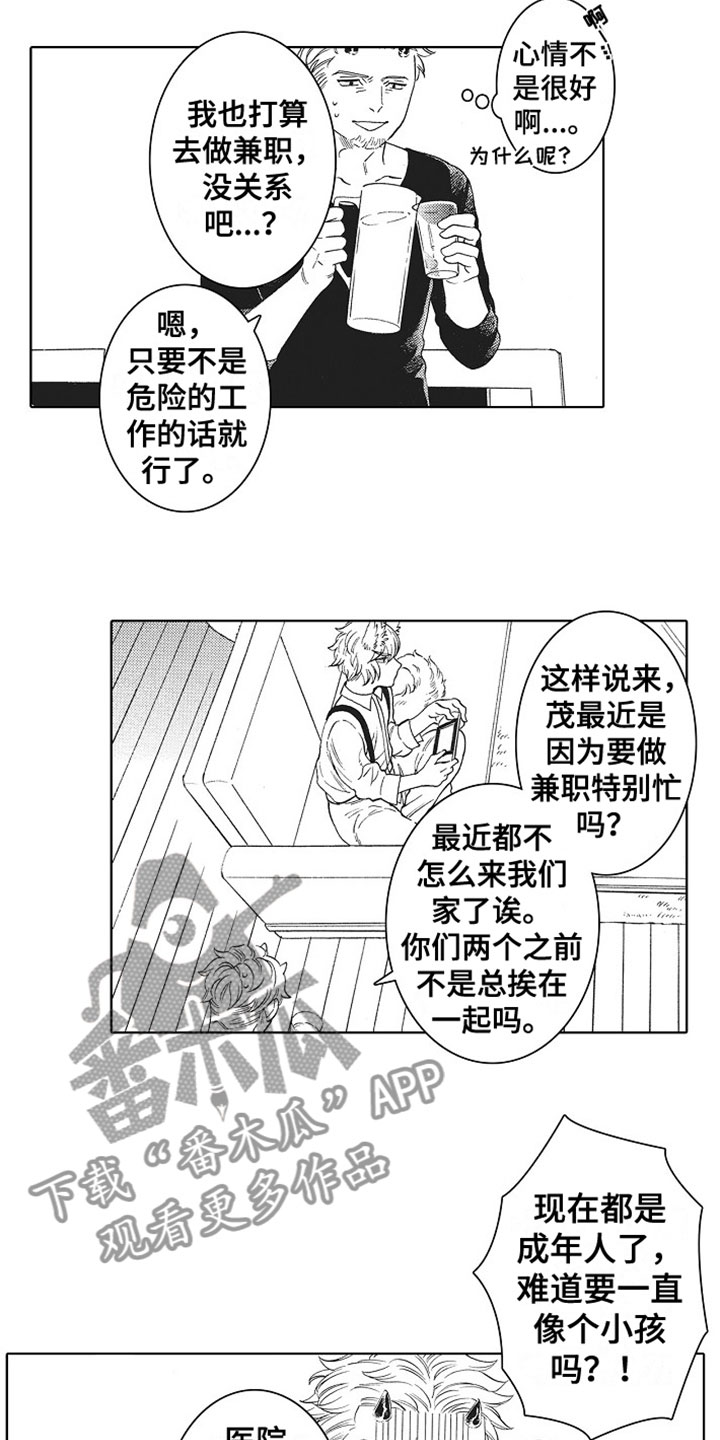 第11章：苦恼1