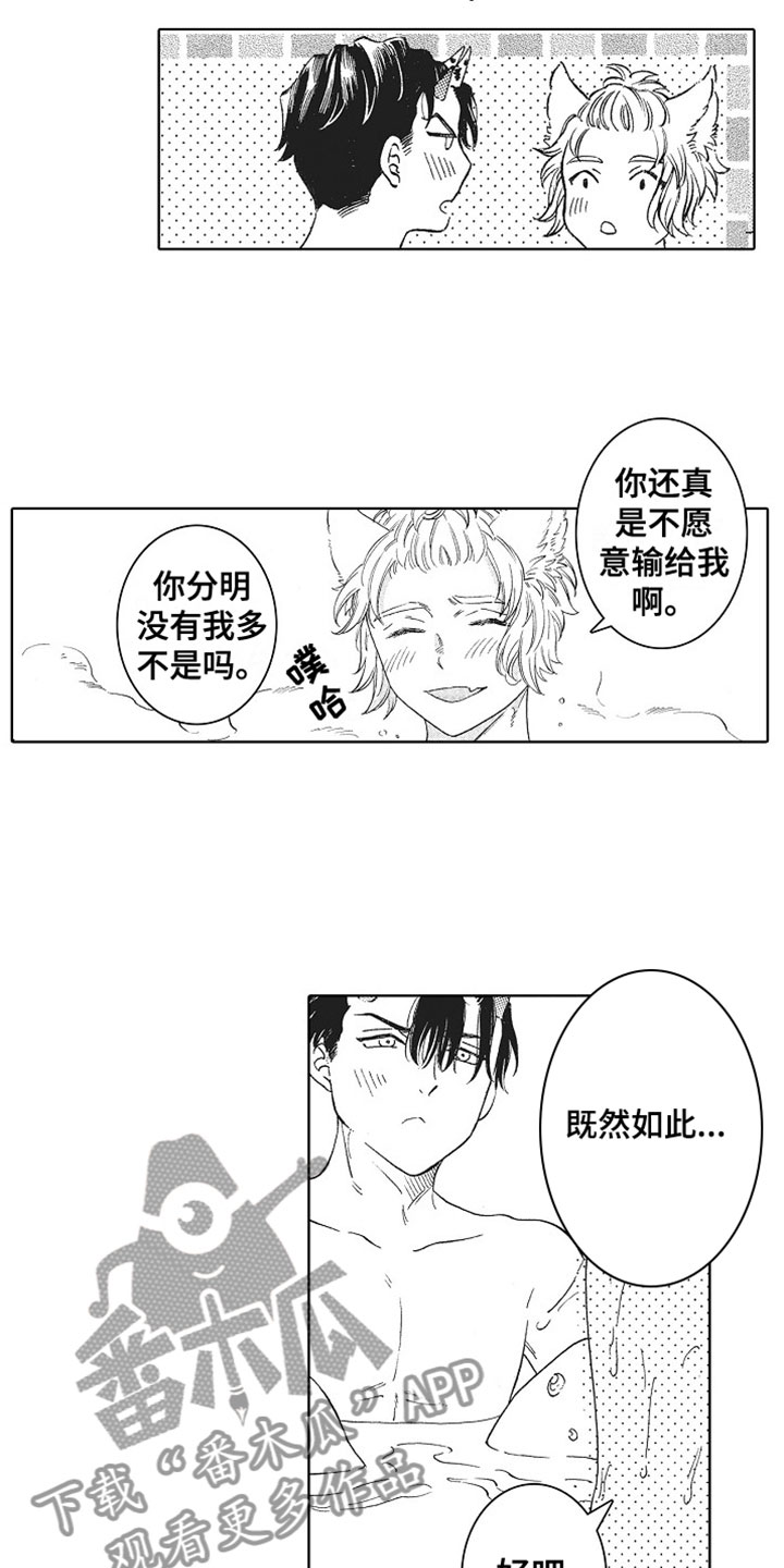第15章：喜欢你2