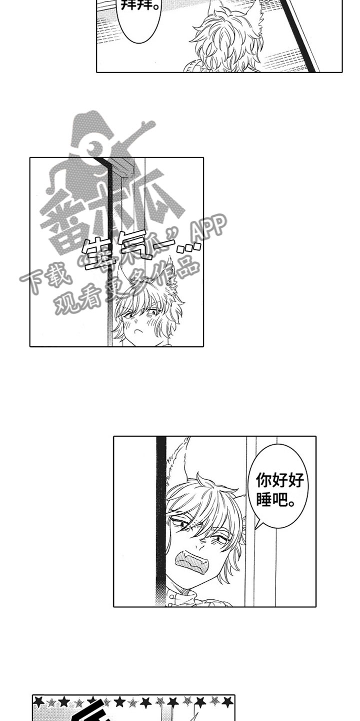 第9章：梦醒6