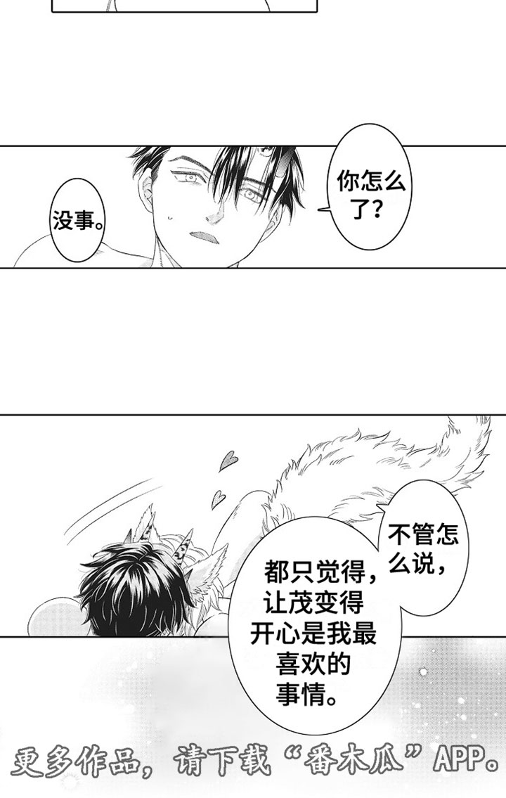 第25章：幸福（完结）14