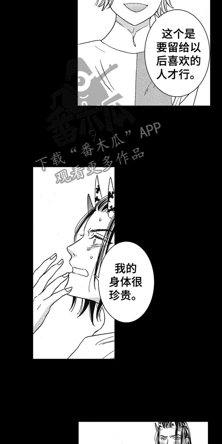 第10章：撒谎6