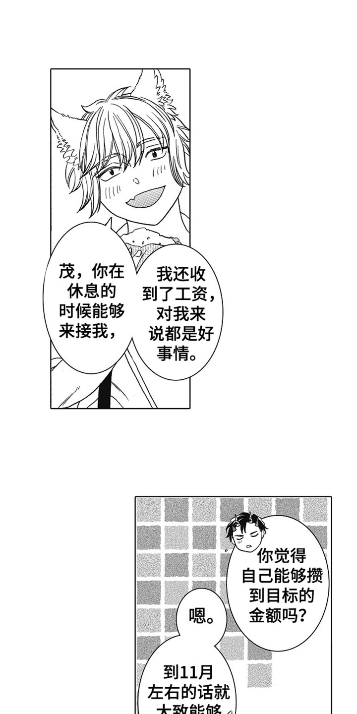 第20章：开心4