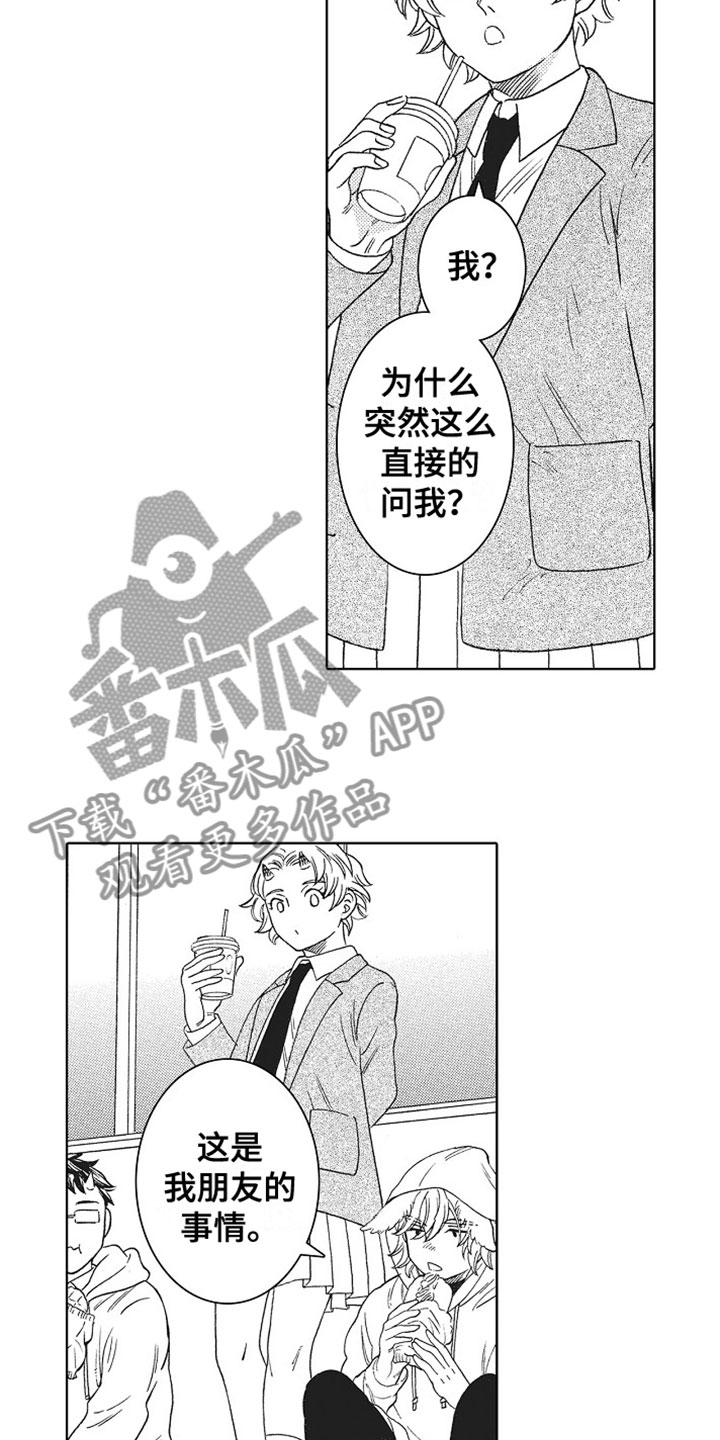 第11章：苦恼9