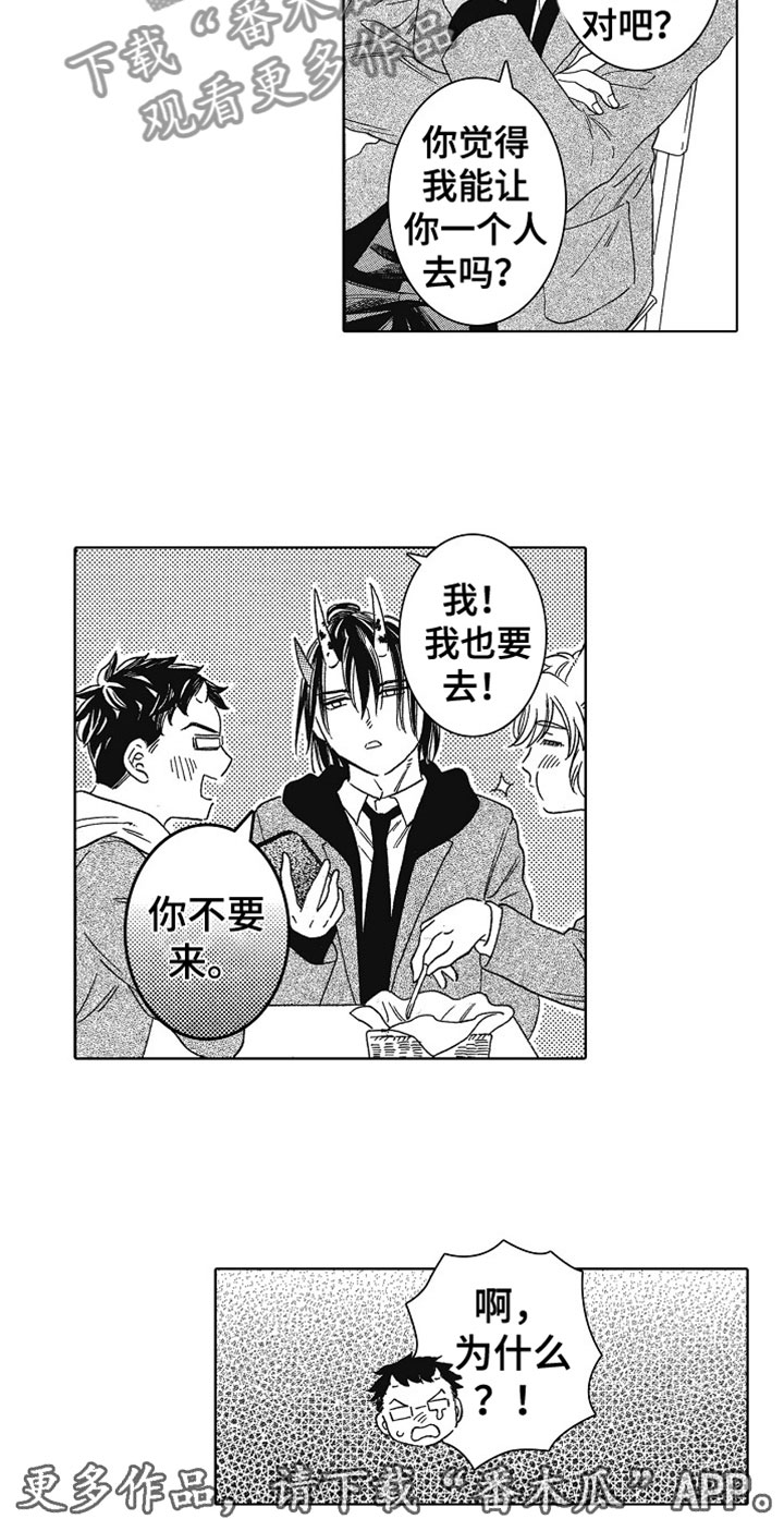第4章：做朋友15