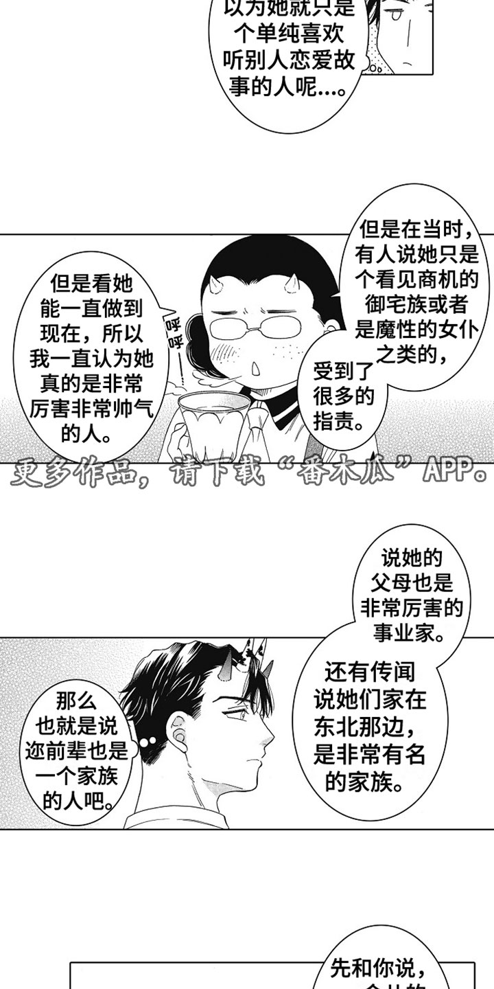 第19章：谢谢你12