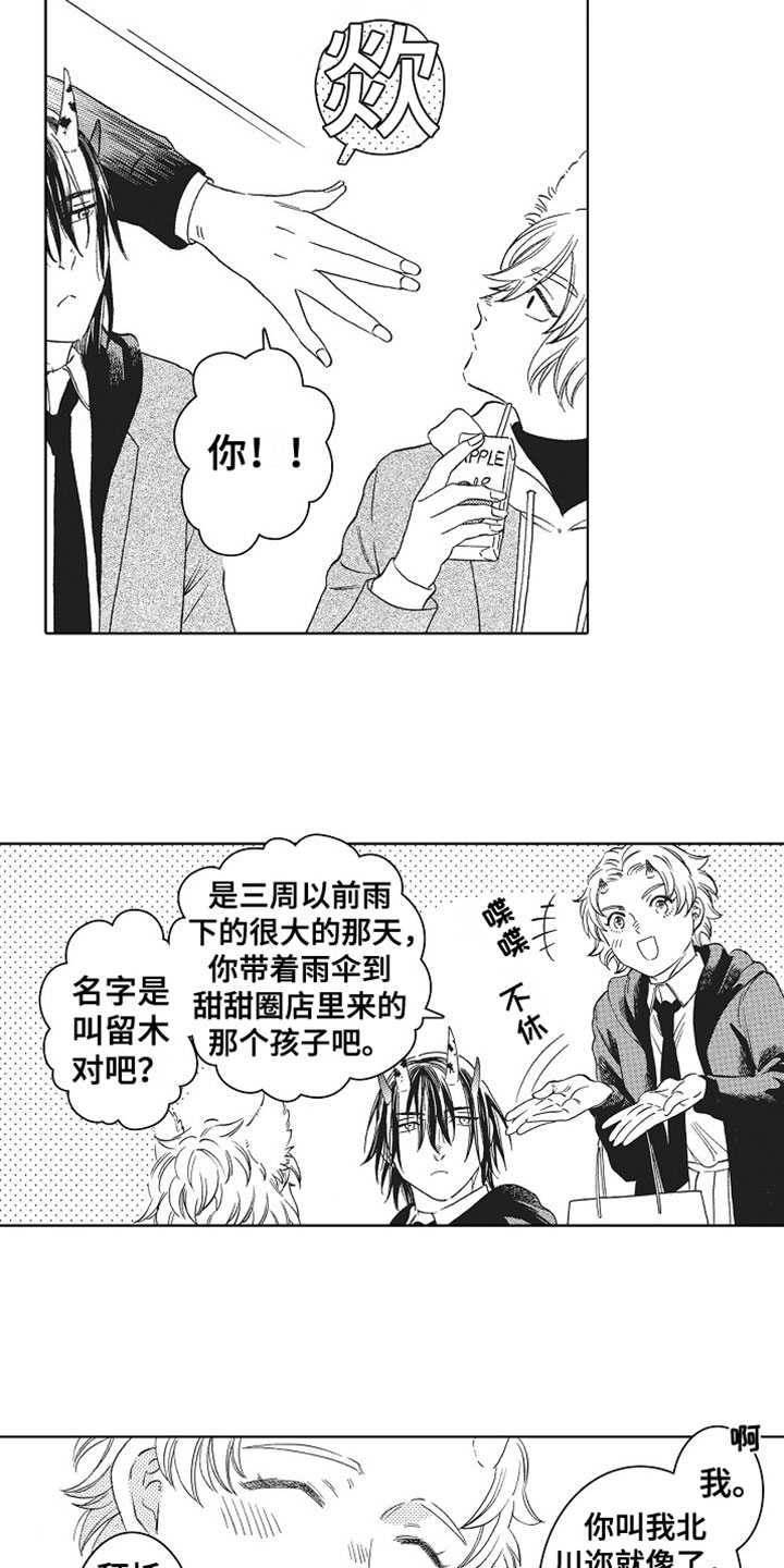 第4章：做朋友5