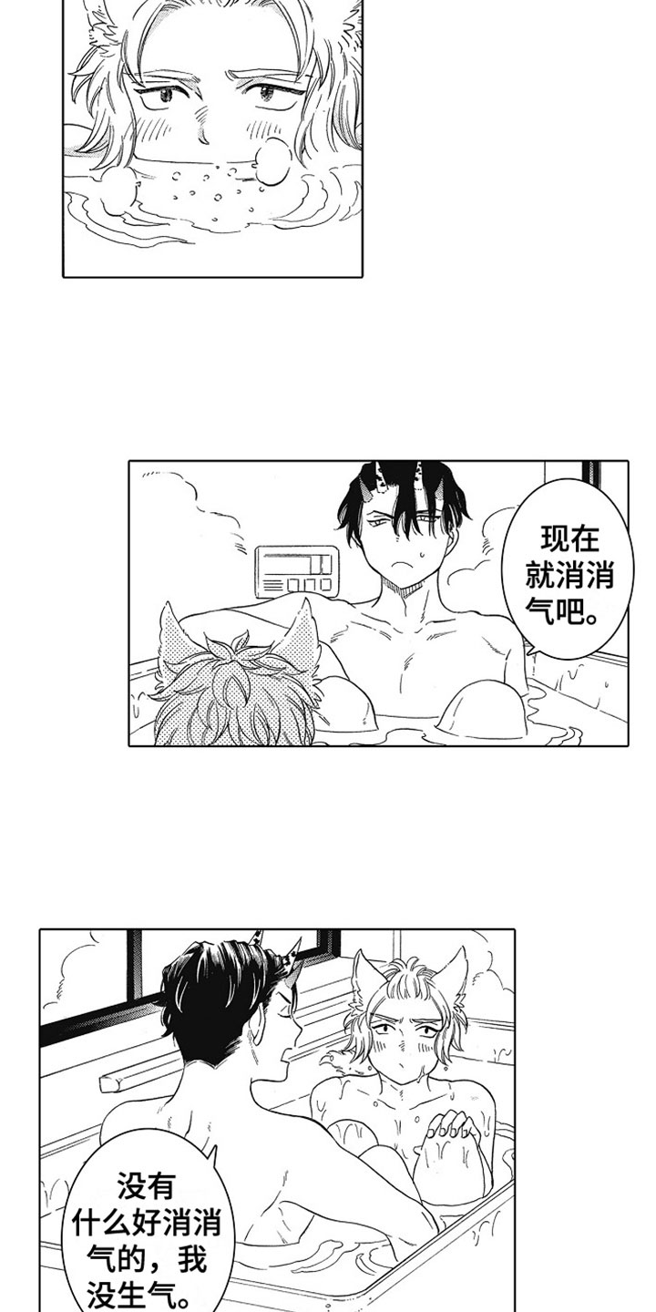 第14章：害羞8