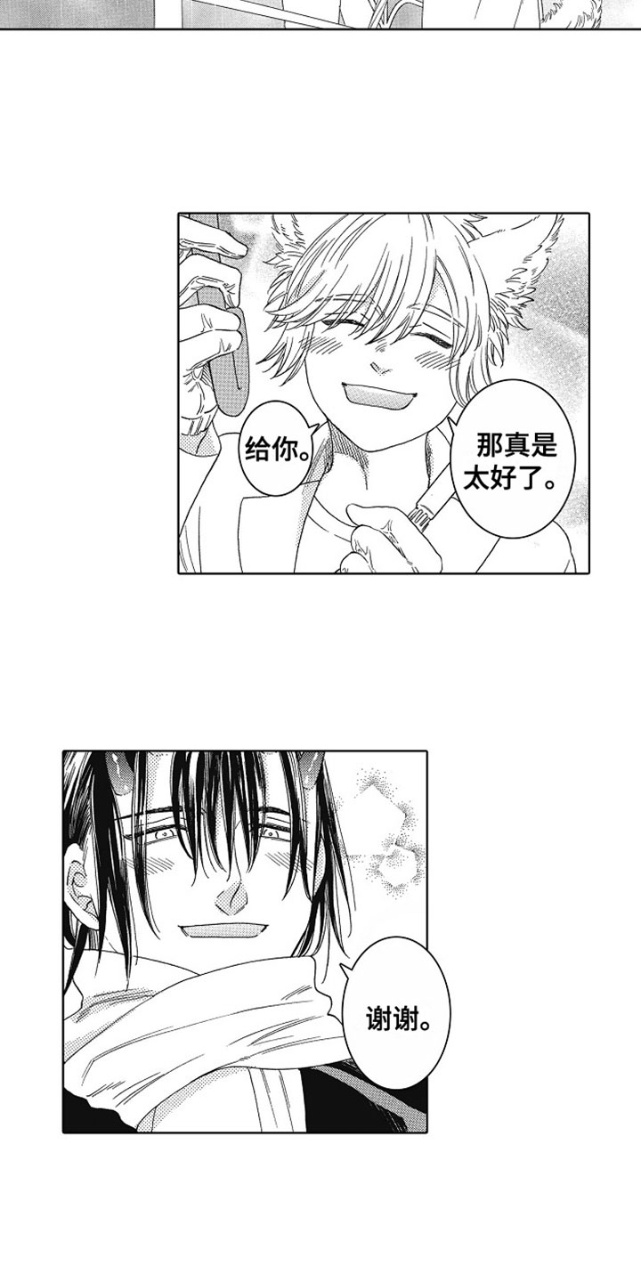 第3章：接他回家9