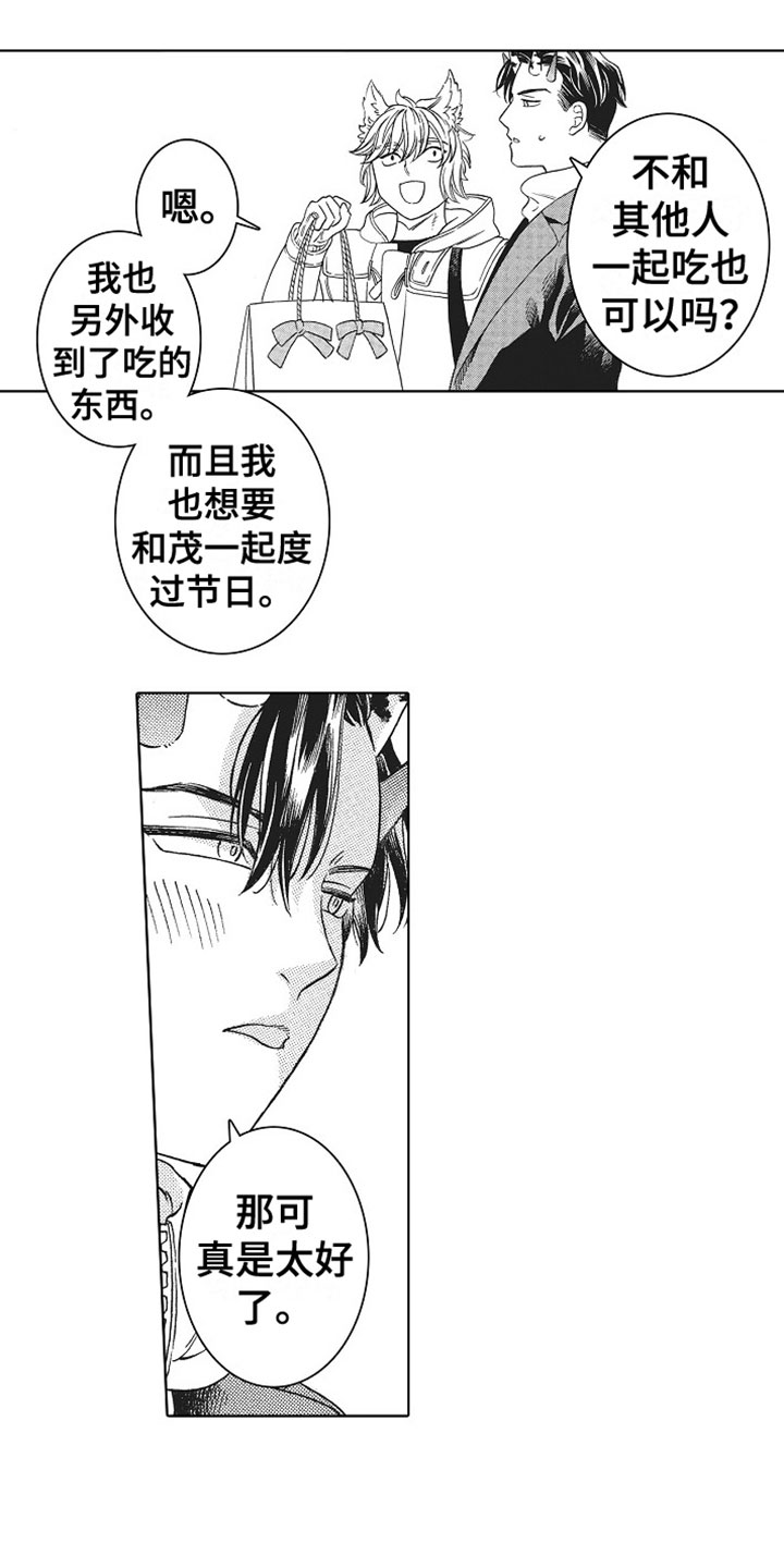 第23章：礼物9