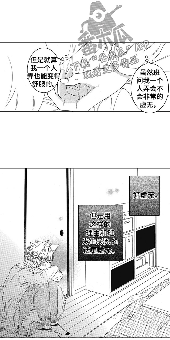 第10章：撒谎14