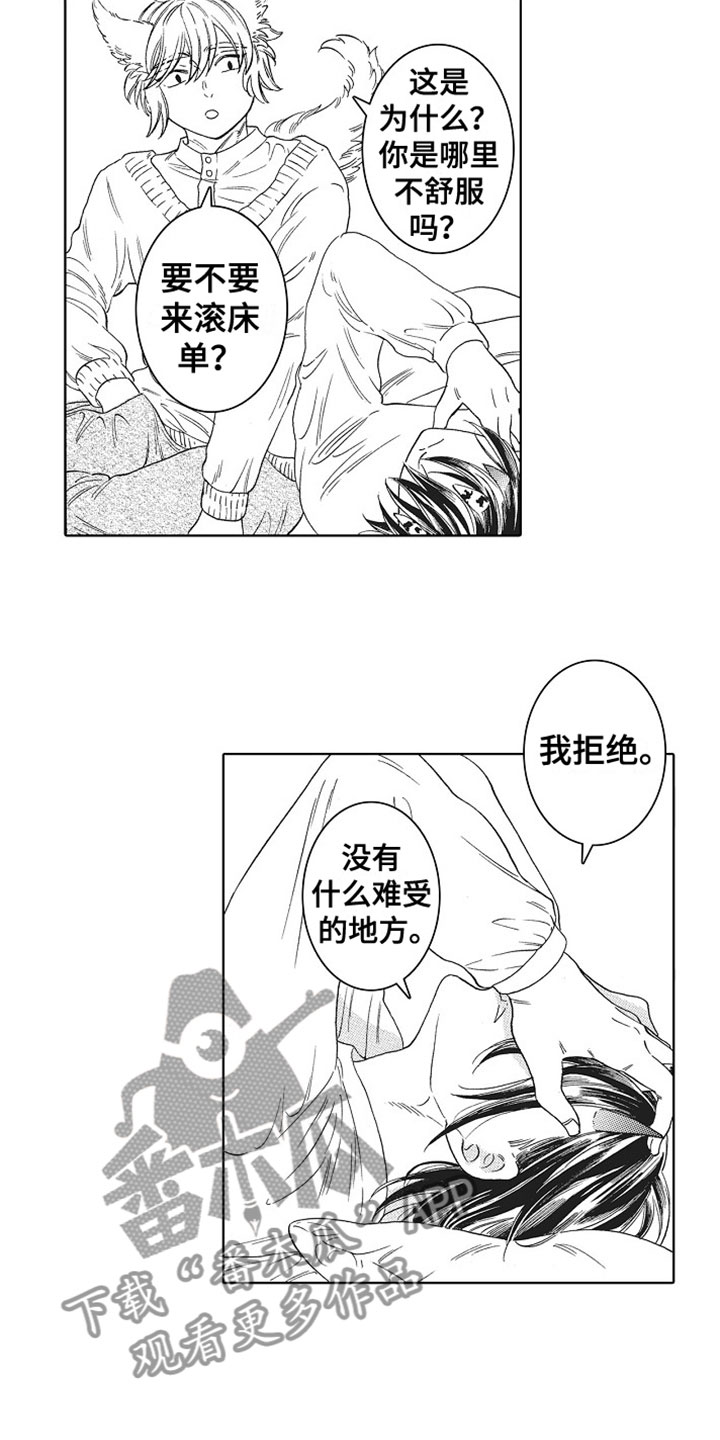 第9章：梦醒2