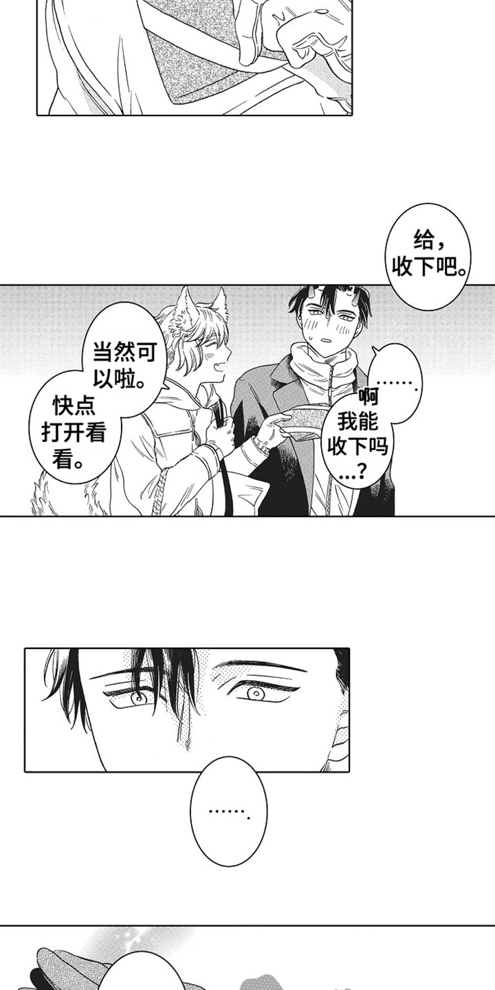 第23章：礼物11