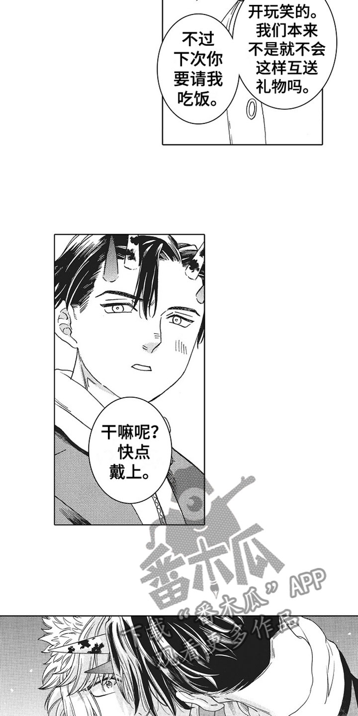 第23章：礼物13