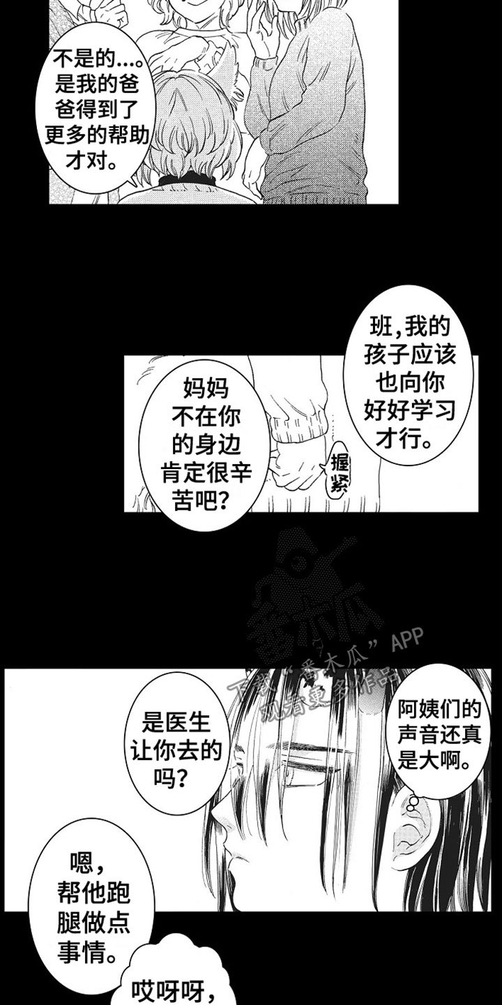 第7章：解围9