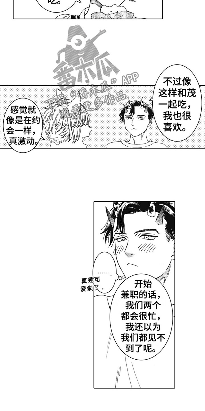 第20章：开心3