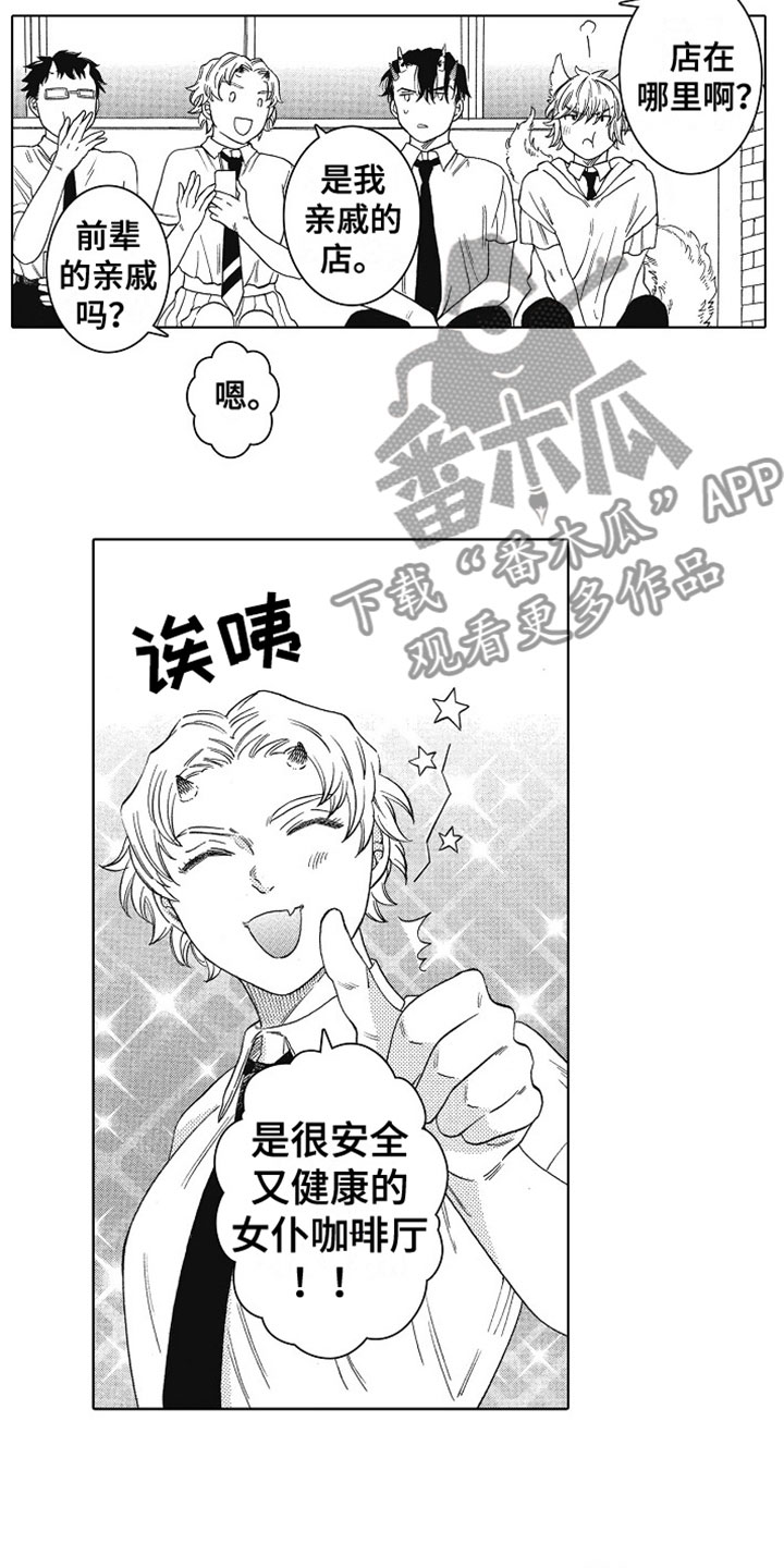 第14章：害羞6