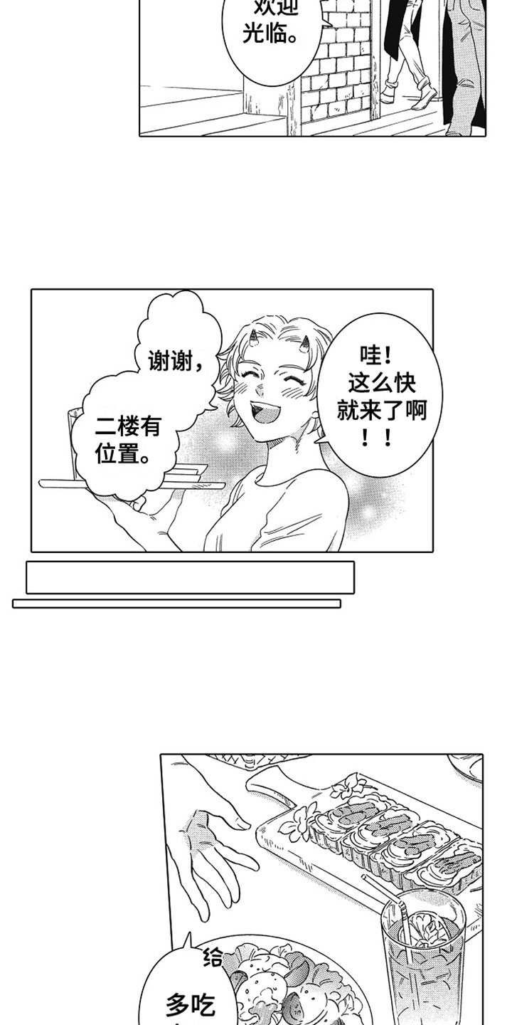 第5章：没关系2