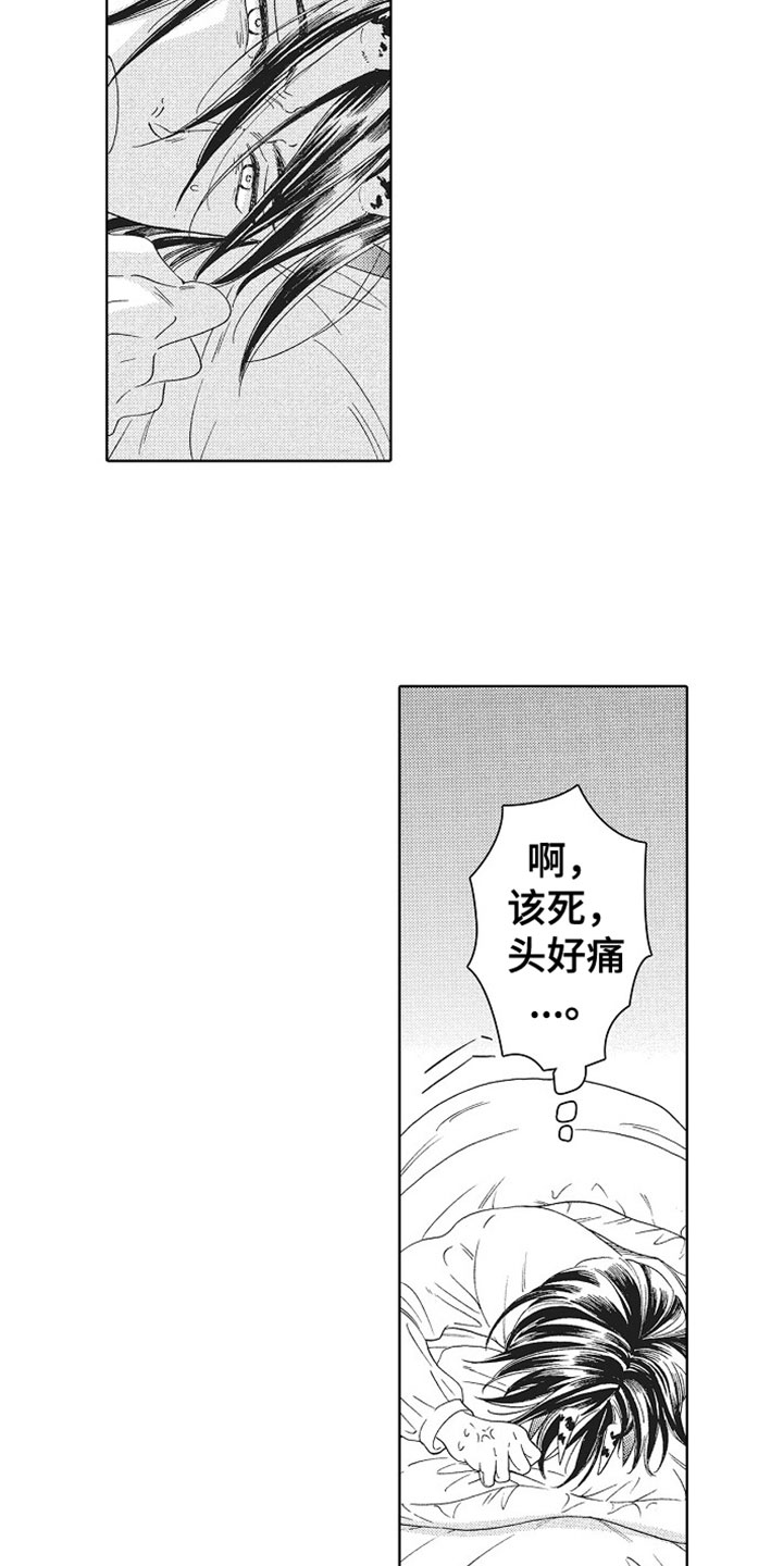 第9章：梦醒8