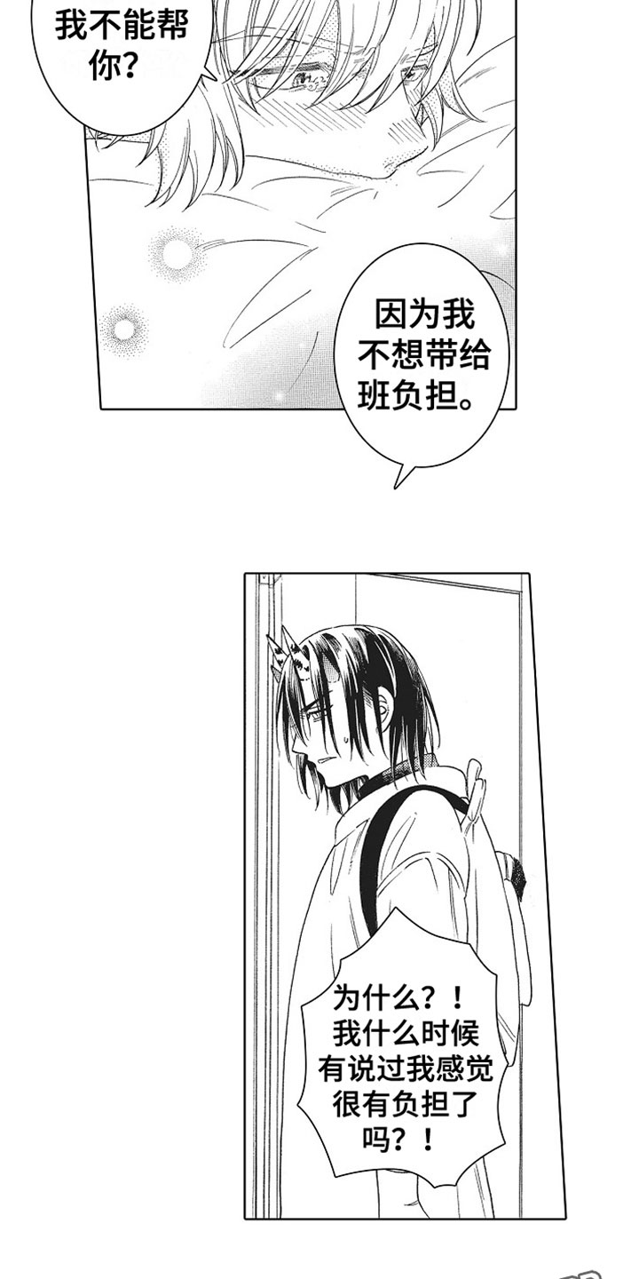 第12章：道歉16
