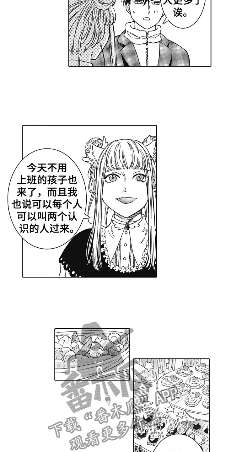 第23章：礼物4