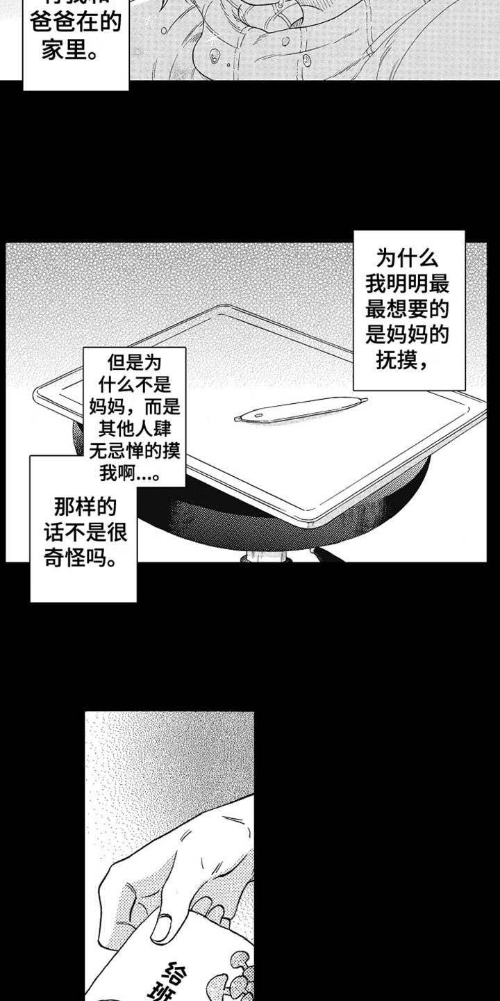 第17章：我爱你6