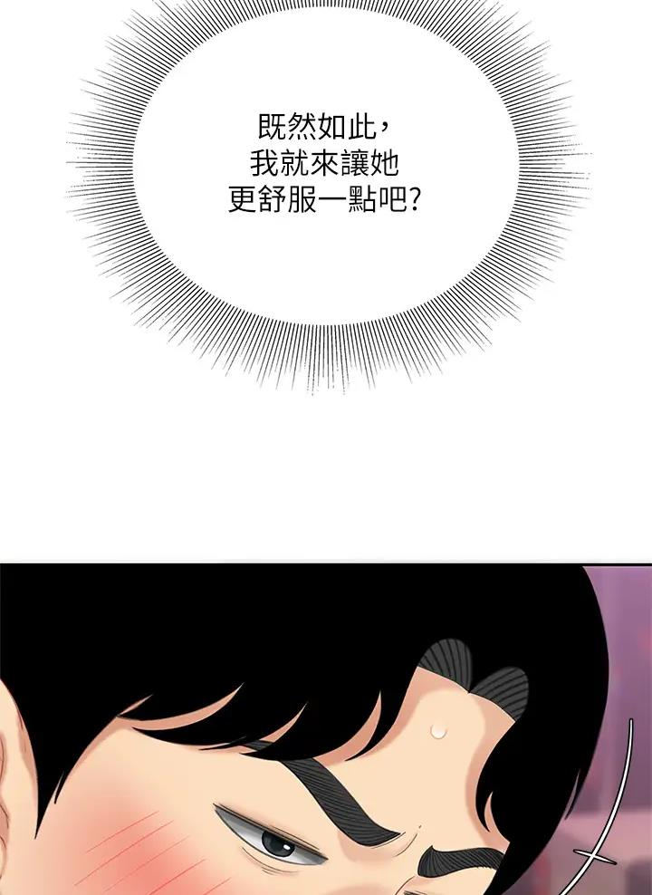 第33话55