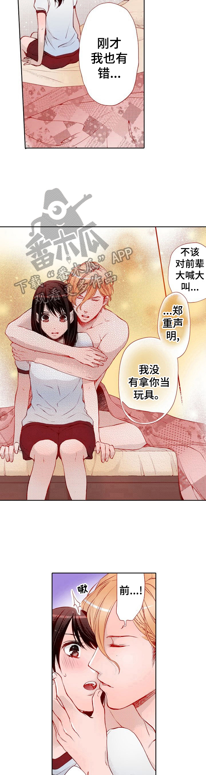 第33章：可以期待吗5