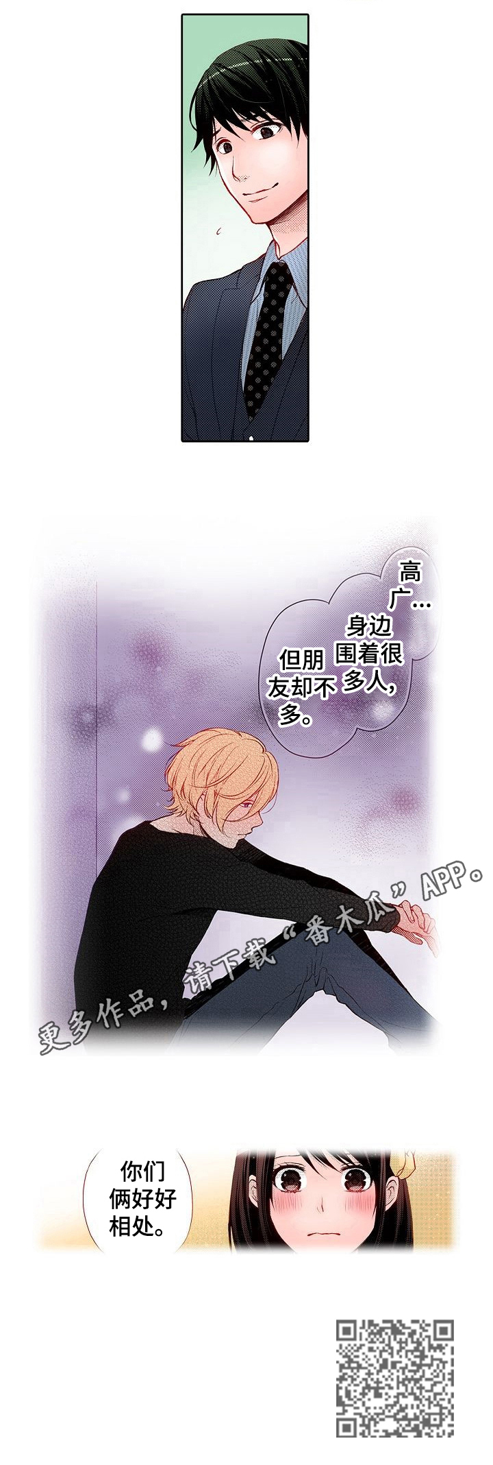 第30章：好好相处6