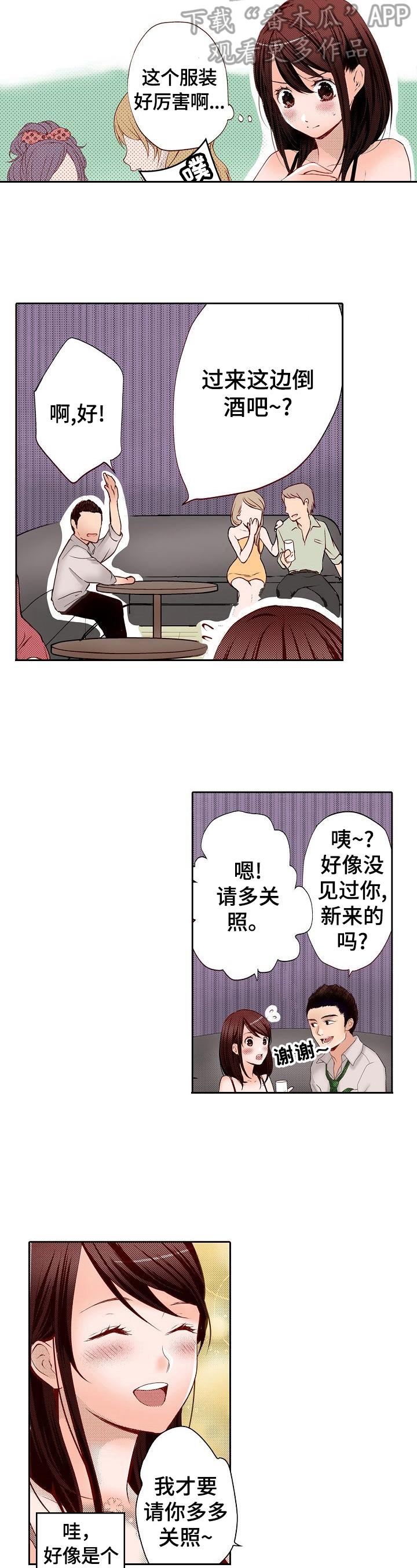 第4章：英雄救美4