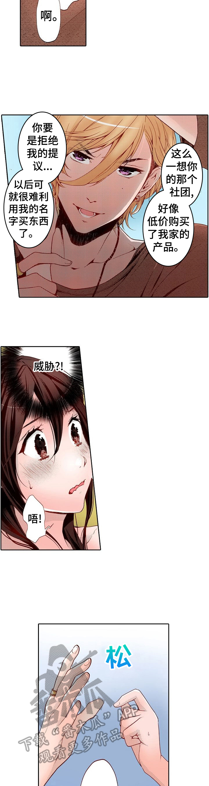 第3章：自卑1