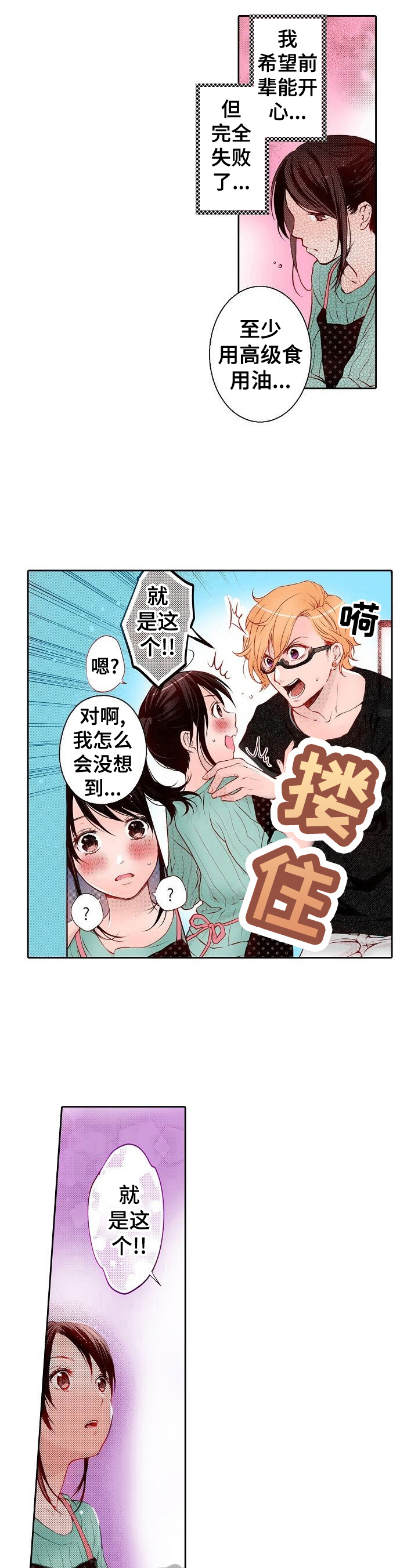第22章：启发6