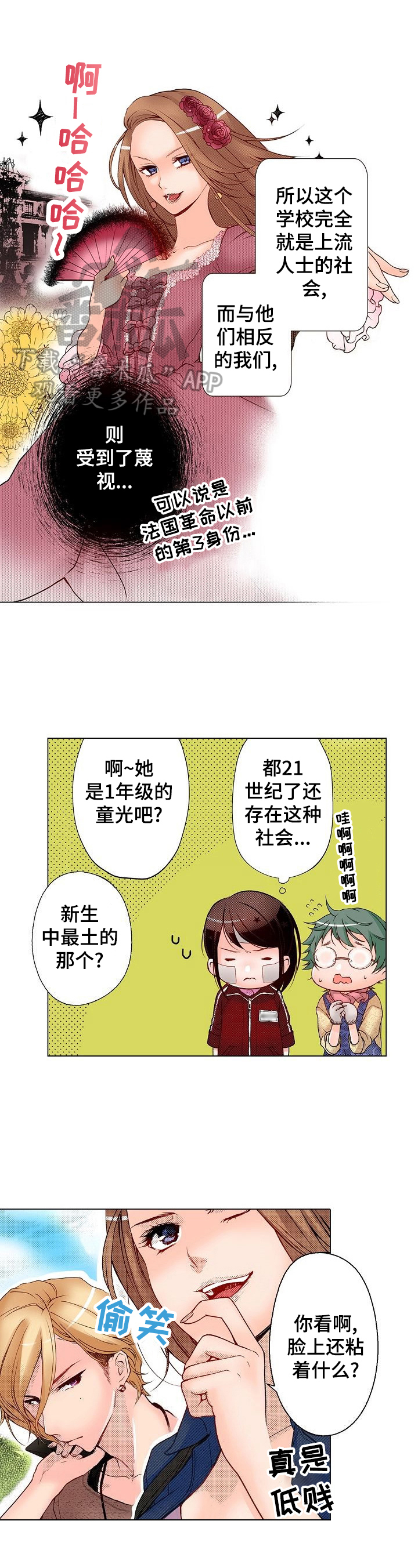 第2章：做我的模特0