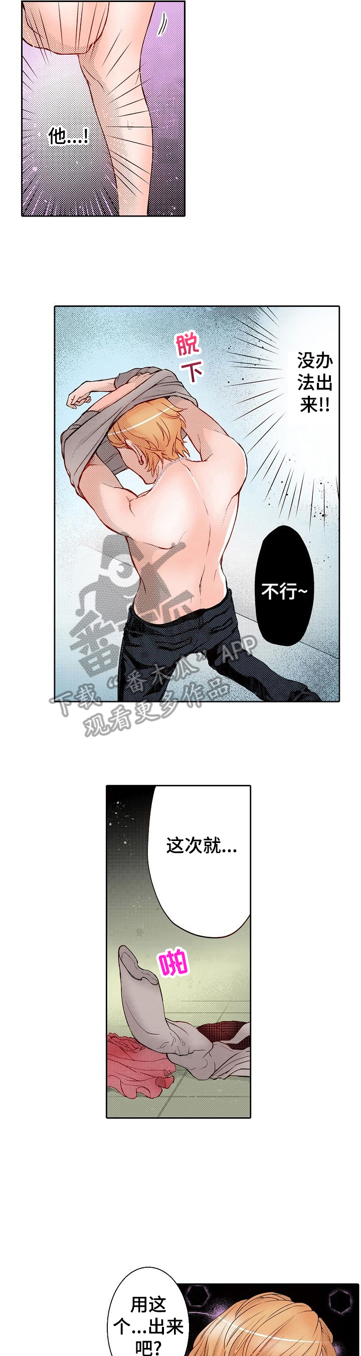 第6章：打断5