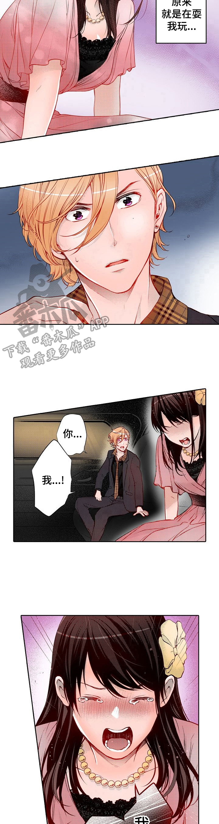 第31章：生气6