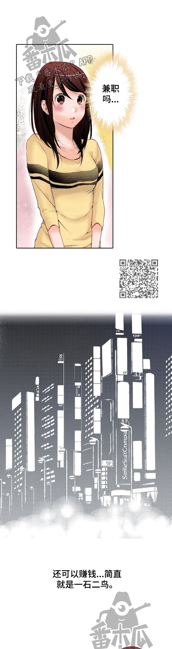 第4章：英雄救美3