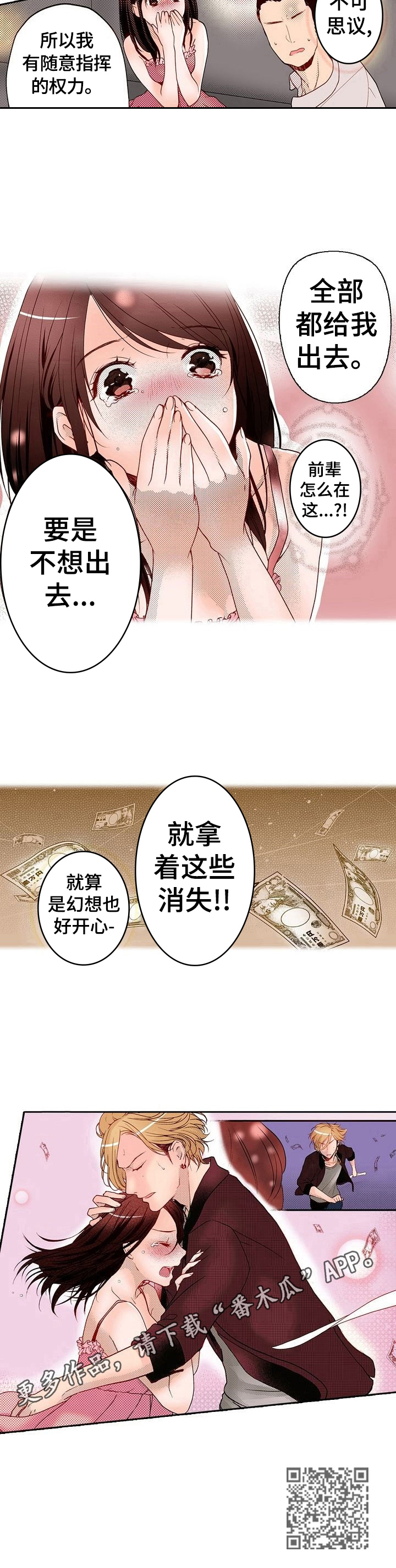 第4章：英雄救美7