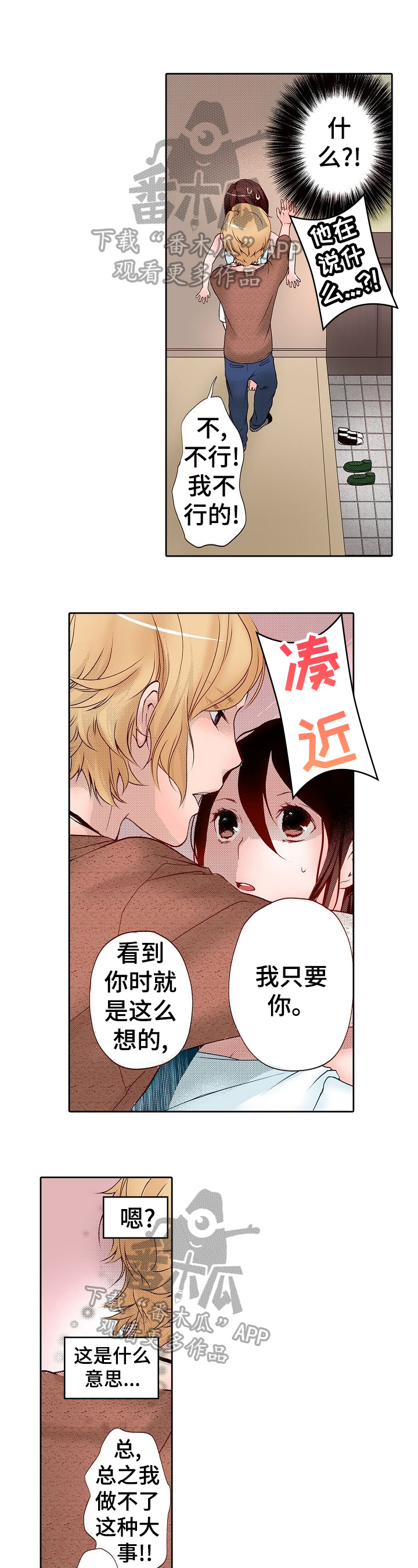 第3章：自卑0
