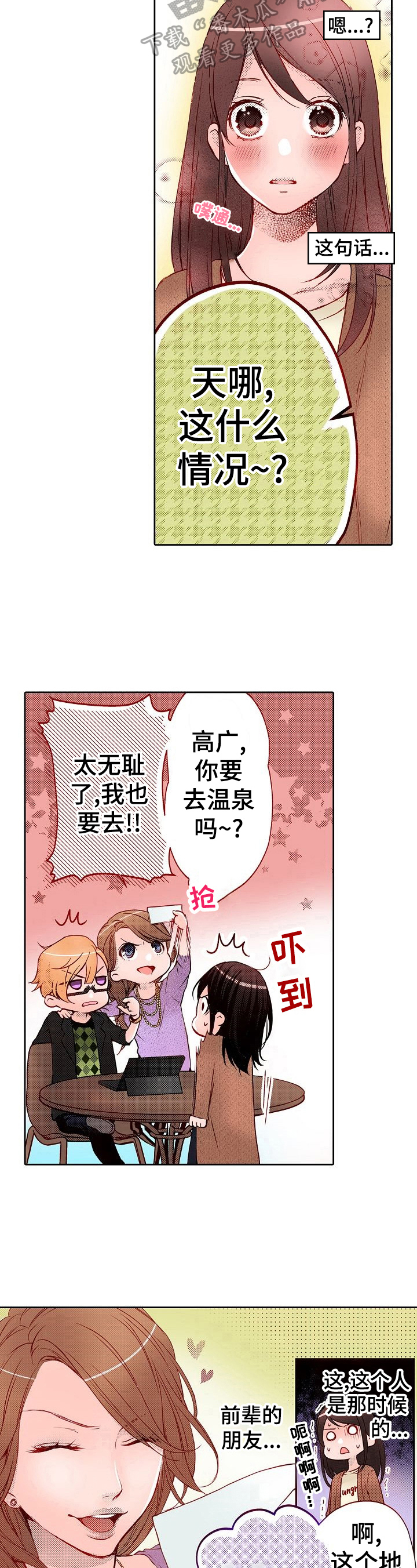 第16章：一起去烧烤6