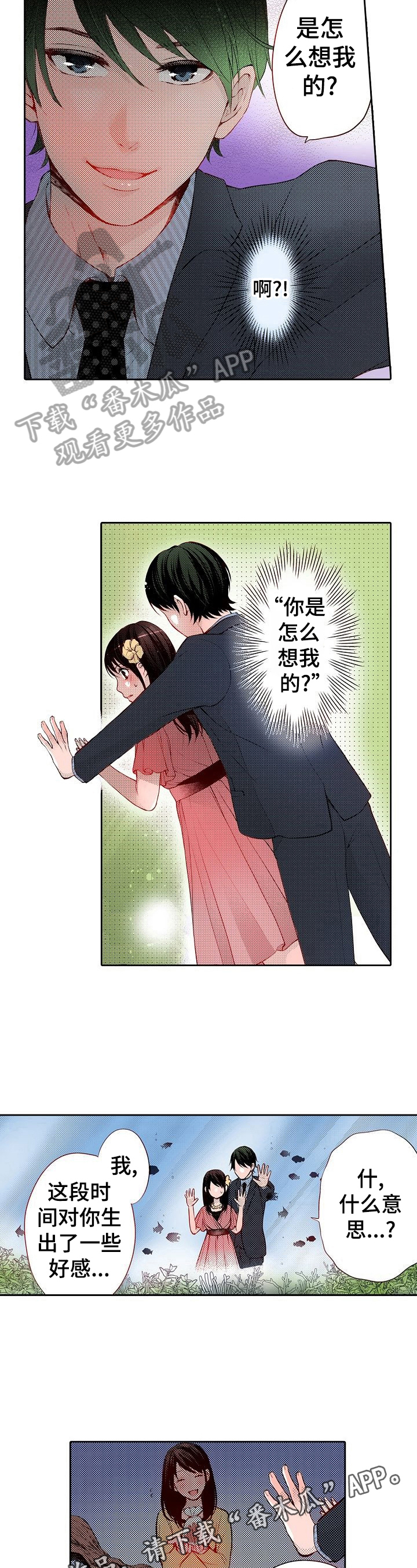 第29章：好奇6