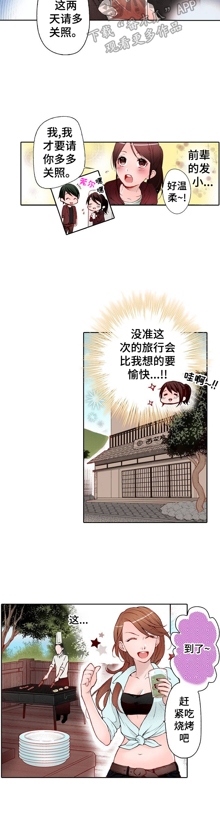 第17章：受伤1