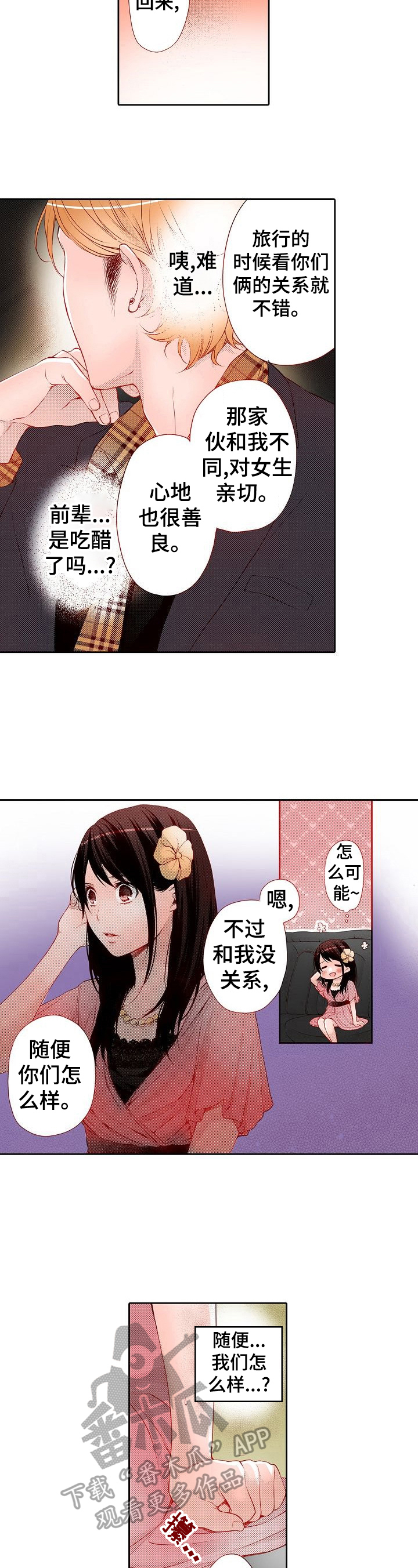 第31章：生气3